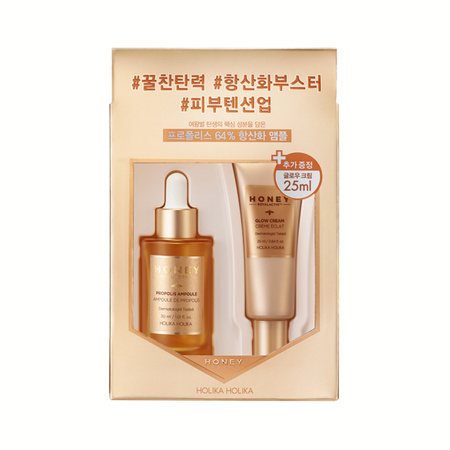 Holika Holika Honey Royal Lactin™ Propolis Ampoule Special Edition 30ml - Zestaw przeciwzmarszczkowy z propolisem, serum i krem